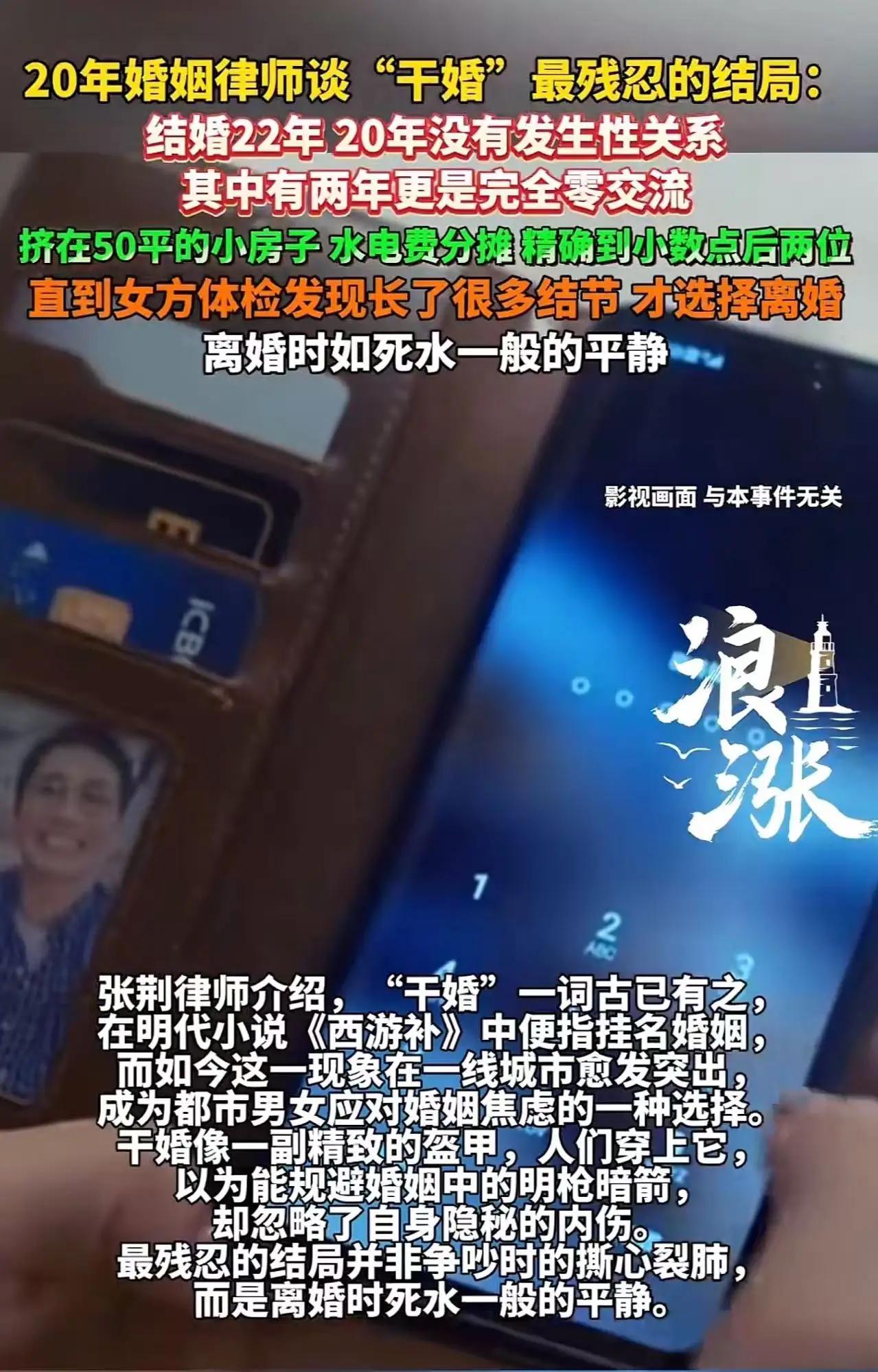 这哪是夫妻，分明是合租仇人！挤在50㎡的小房子里，抬头不见低头见，却能做到20年