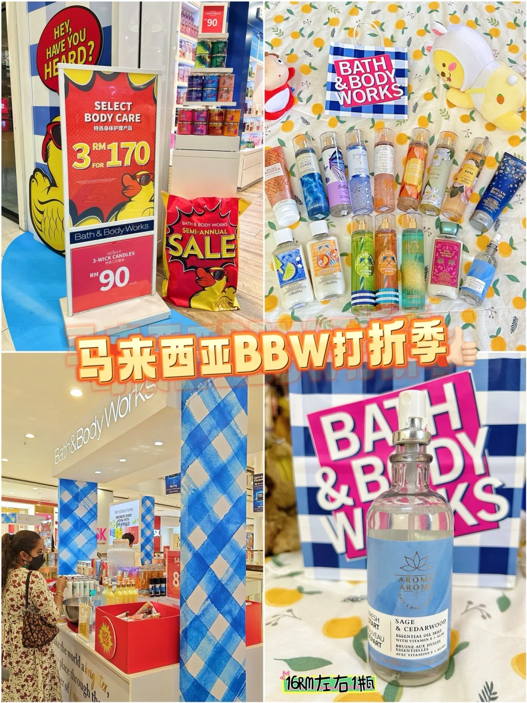 🇲🇾 马来西亚BBW年中直降sale 90%（1折）