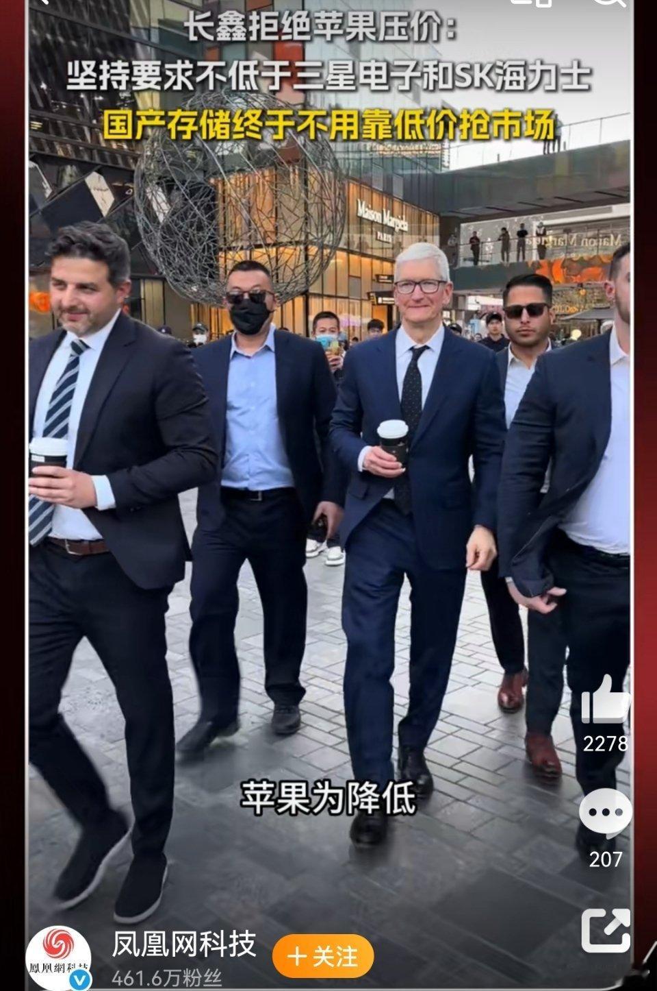 苹果要求长鑫降价反遭涨价长鑫降价了，苹果会拿长鑫的价格去跟三星、海力士谈；后者被