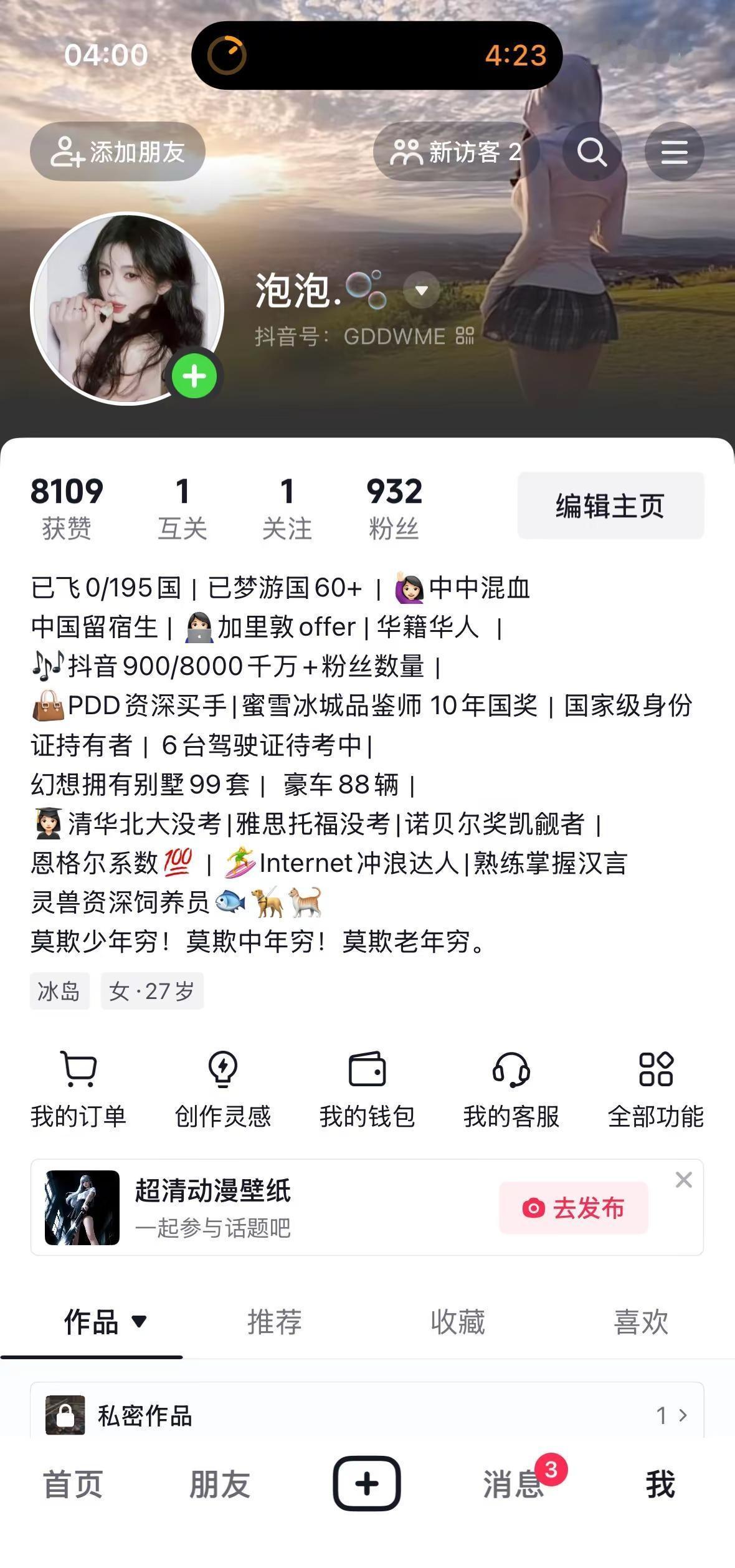 出门在外身份都是自己给的精神状态单身小姐姐