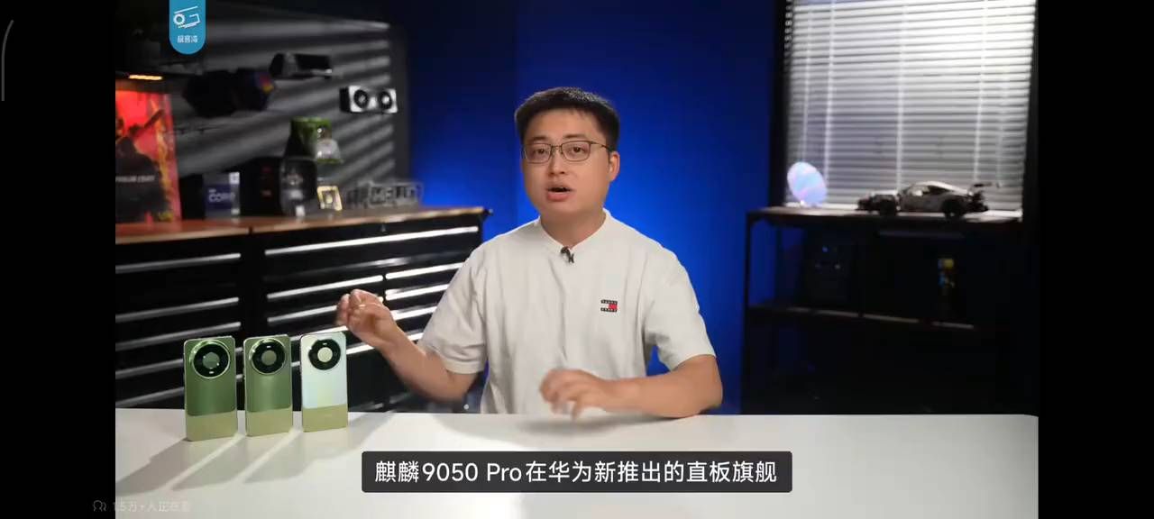 麒麟9050翻车？Mate90暴跌，买家懵