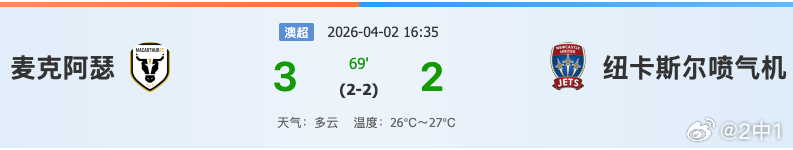 锁住，球门焊死！ 