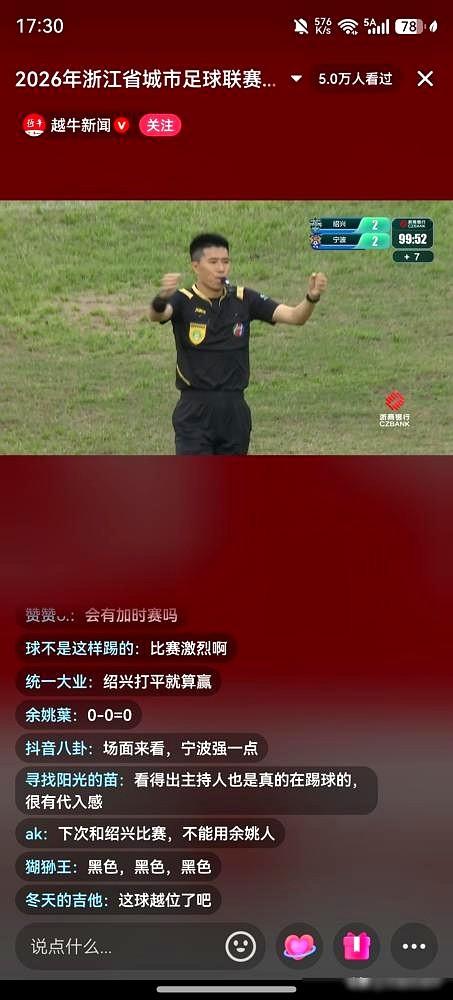 这场“吴越杯”，真是狠狠地把我击中了。
10万人，20块钱，这两个数字一出来，我