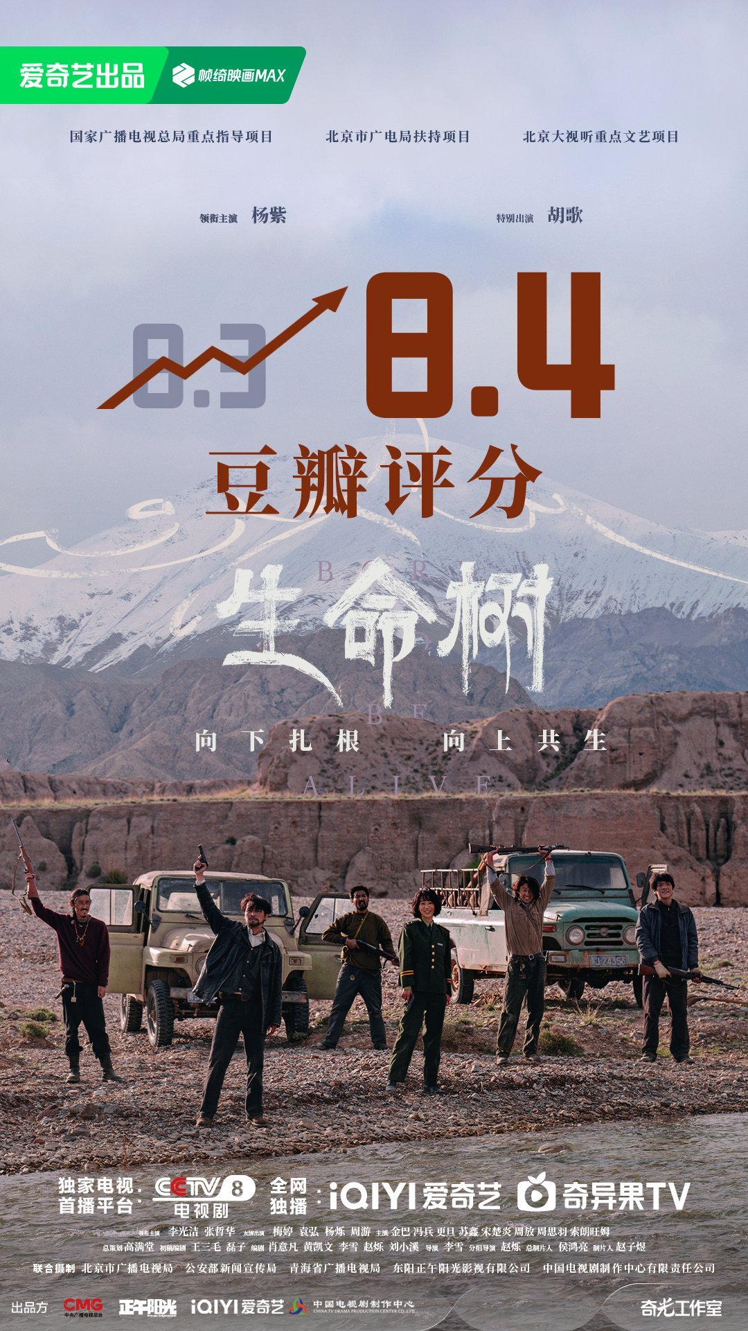 白玉兰最大赢家是爱奇艺爱奇艺获白玉兰40项提名杨紫连续三年提名白玉兰视后，从《长