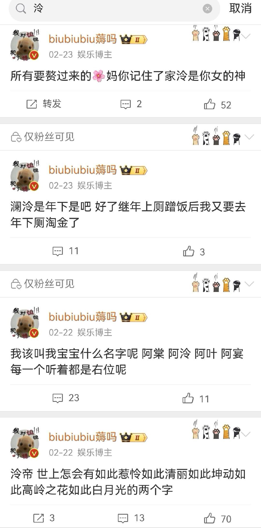 连我这种老早就一口一个家泠的死嬷嬷都能被惹到两看相呕 柠萌你臭饼有一套的 