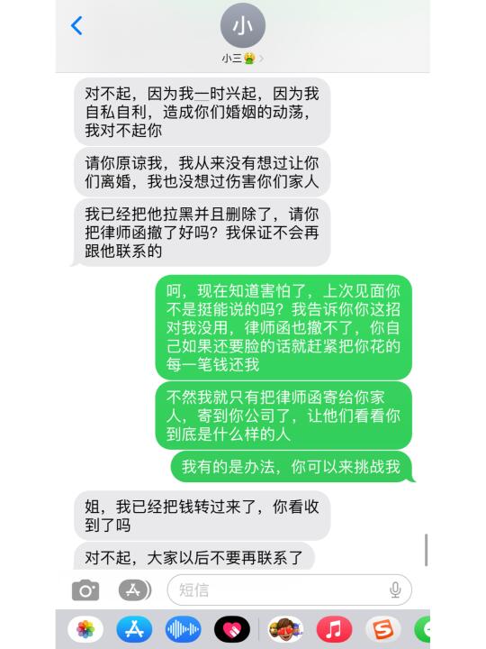 给原配点赞，第三者主动赔礼道歉并且还钱