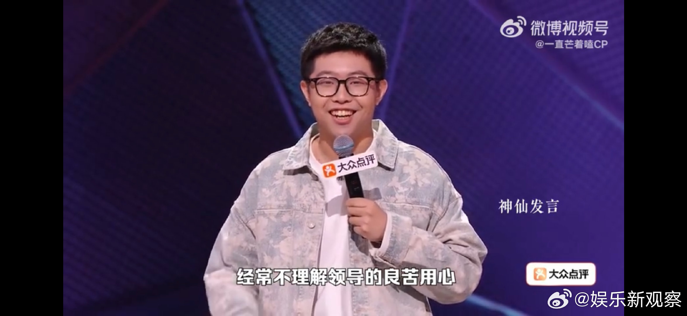 seven是上班我是纯凑数脱口秀和Ta的朋友们本来只是普通的工作总结反思，面对领