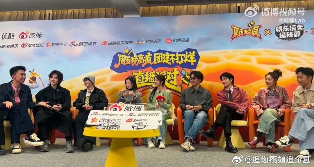 祝绪丹穆祉丞开个头，王传君直接给整成大场面王传君说要把依赖摇跳上微博之夜周五晚高