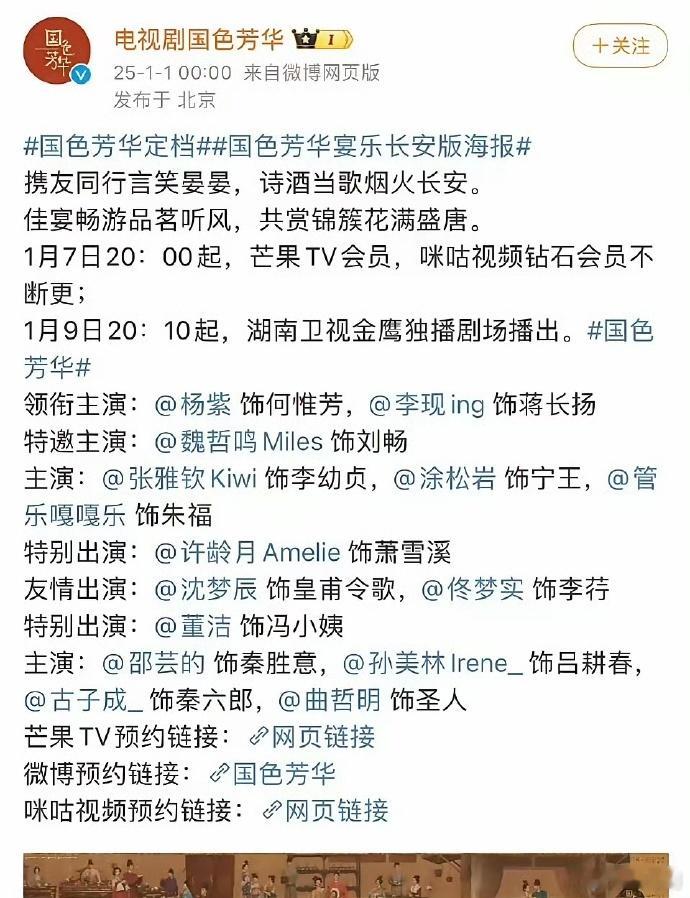 杨紫与白鹿新剧同日开播，正面对决？比比谁的团队更胜一筹。 