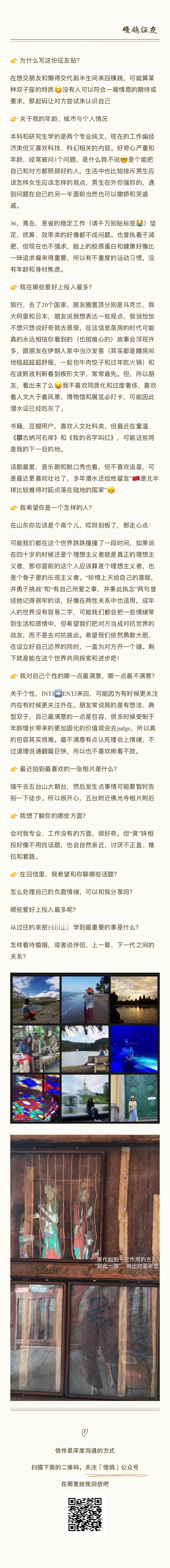 入室抢劫爱情专案组[超话]  青岛女生脱单投稿，36岁，山东稳定工作（千万别贴标