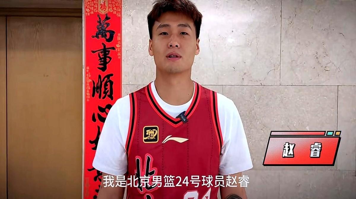 赵睿北京队的球衣号码和徐杰一样，都是24号！这波“撞号”直接戳中球迷兴奋点，欢呼