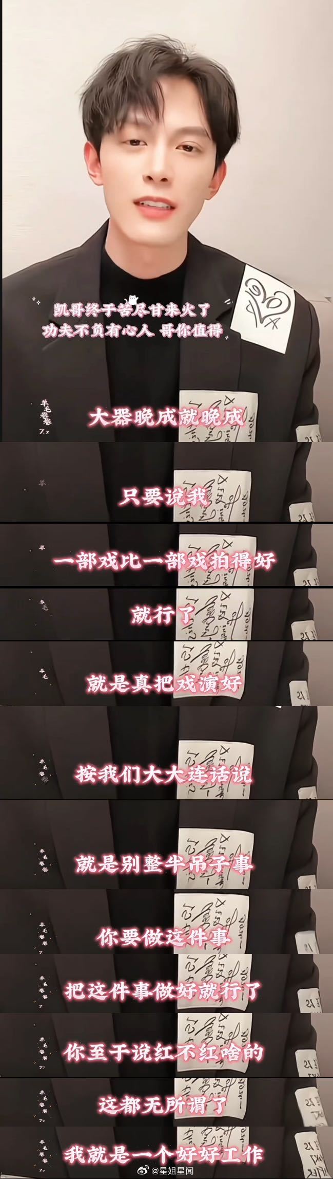 邓凯红了邓凯Kai 邓凯戏里戏外的反差感，戏里迷人又危险的反派，戏外是温柔风趣的
