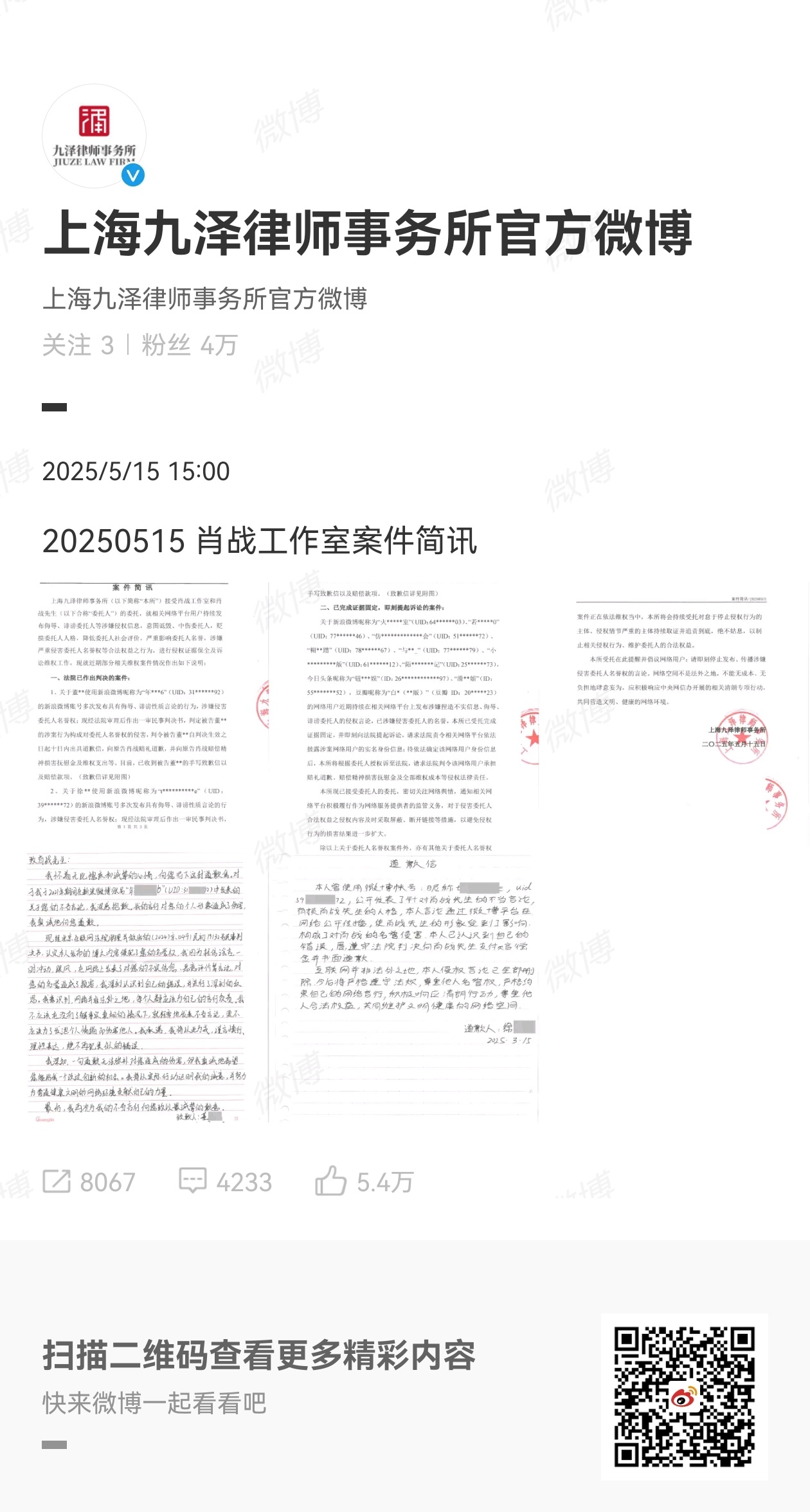 肖战工作室最新告黑简讯肖战工作室维权告黑进度肖战工作室最新告黑简讯，还有黑粉手写