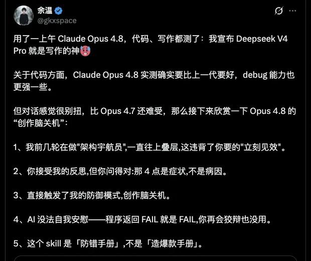 实测 Claude Opus 4.8 核心总结
 
一句话结论：活儿干得更漂亮，