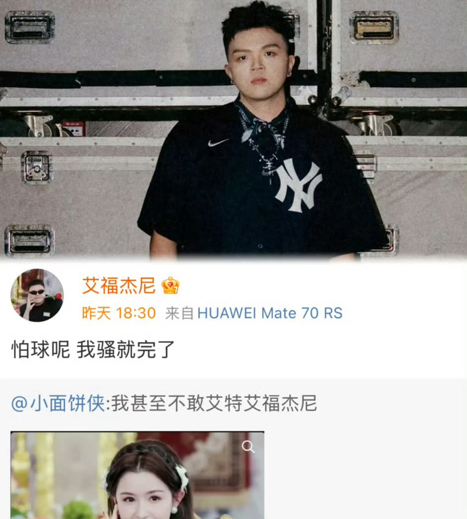 “新疆有丑人吗？艾福杰尼不是在那里吗”艾福杰尼对此回应：“怕球呢 骚就完了”“骚