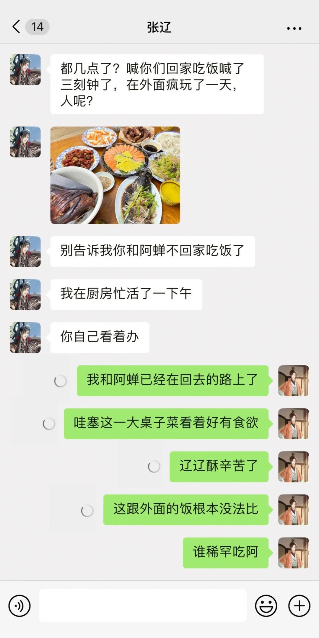 和辽辽酥聊天，但是网络不好[喵喵]#代号鸢# ​​​