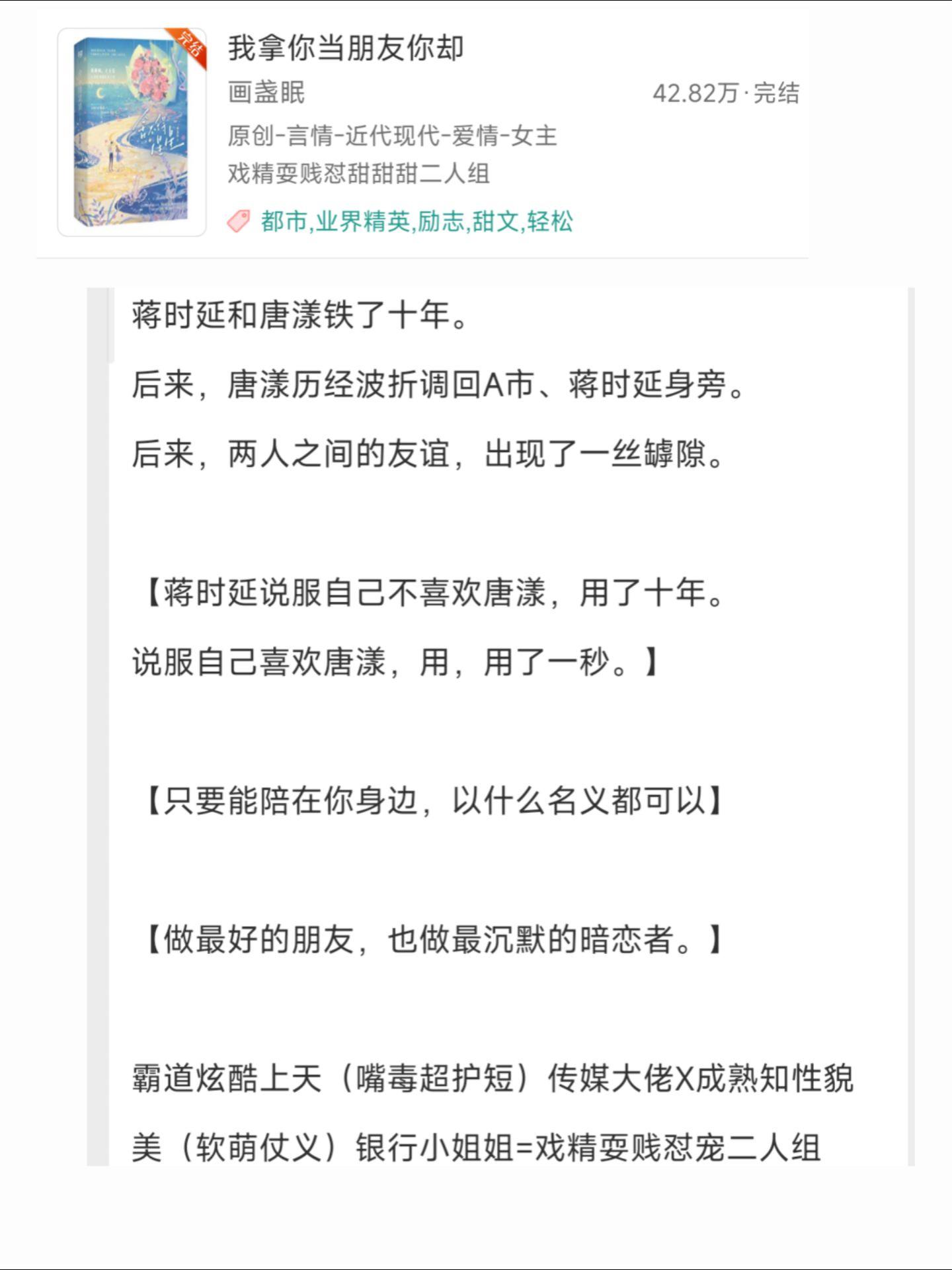 小说推文