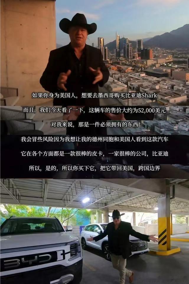 😦，美国佬买比亚迪鲨🦈皮卡，还需要承担一点儿小小的风险啊？52000美刀，这