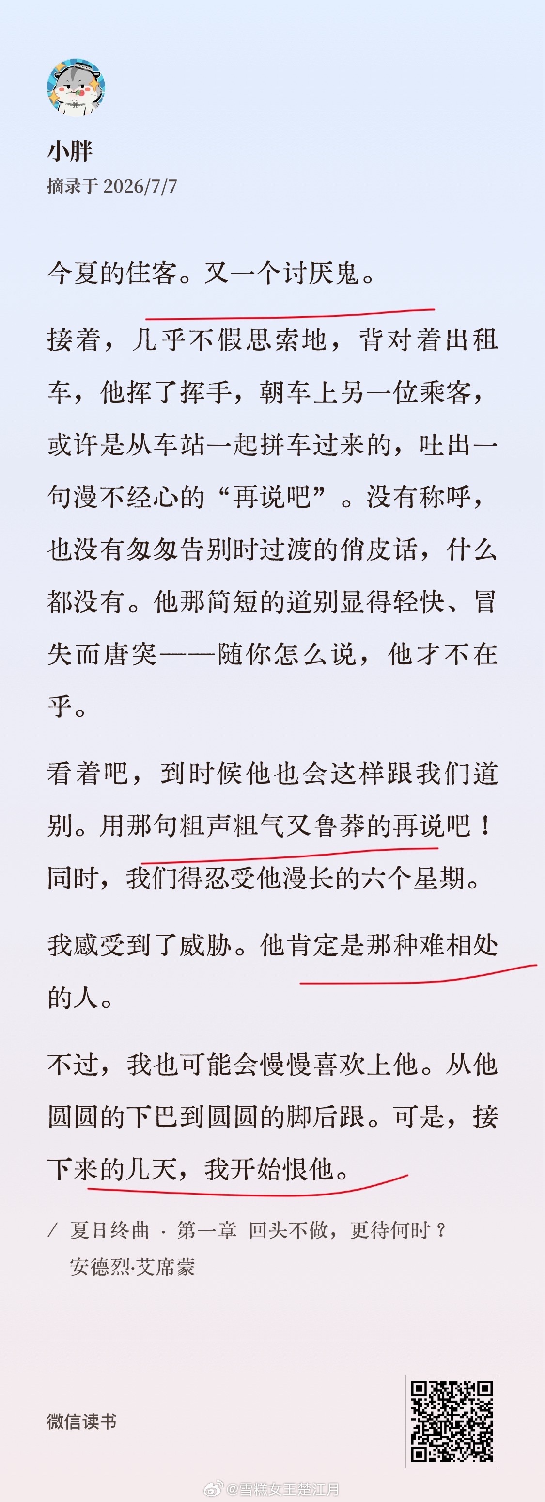 深研《神雕侠侣》的我，一眼就看出17岁的Elio暗恋24岁的Oliver。那种情