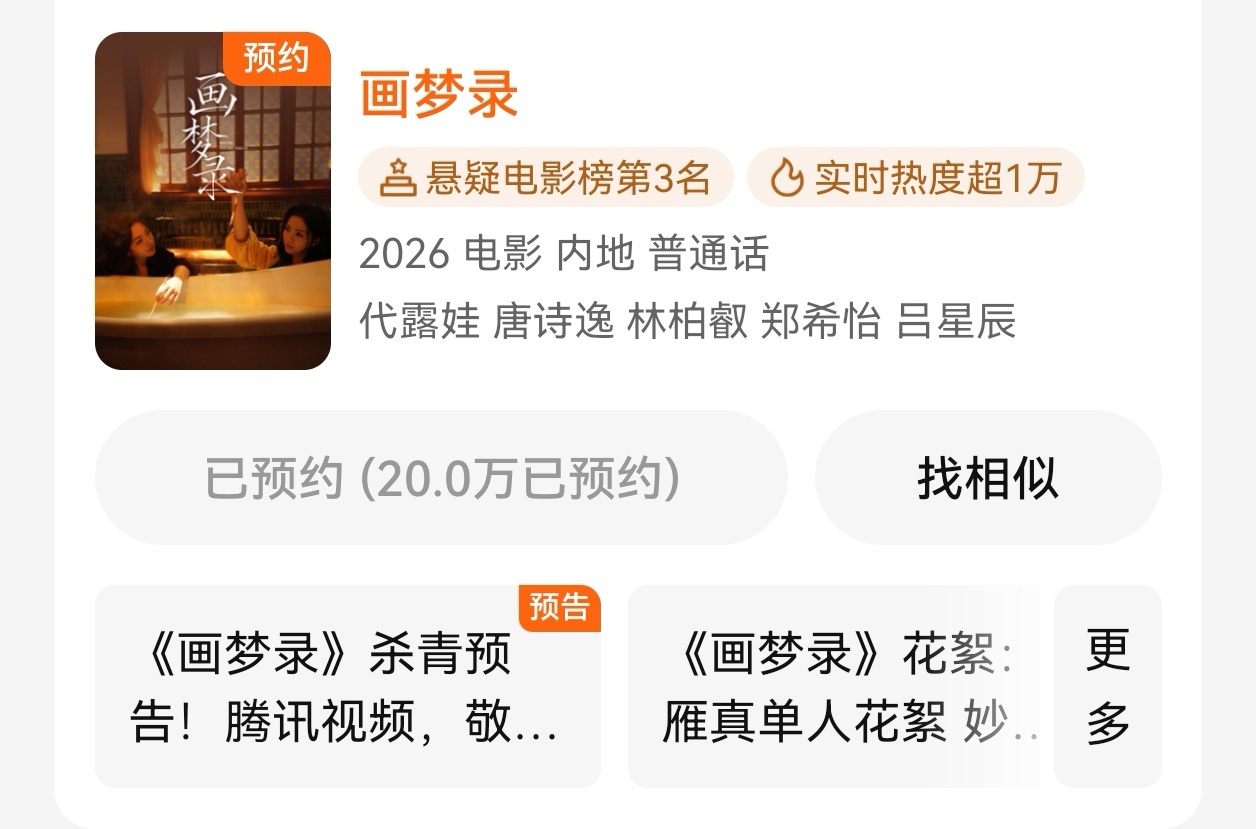 我靠 录子20万预约了 