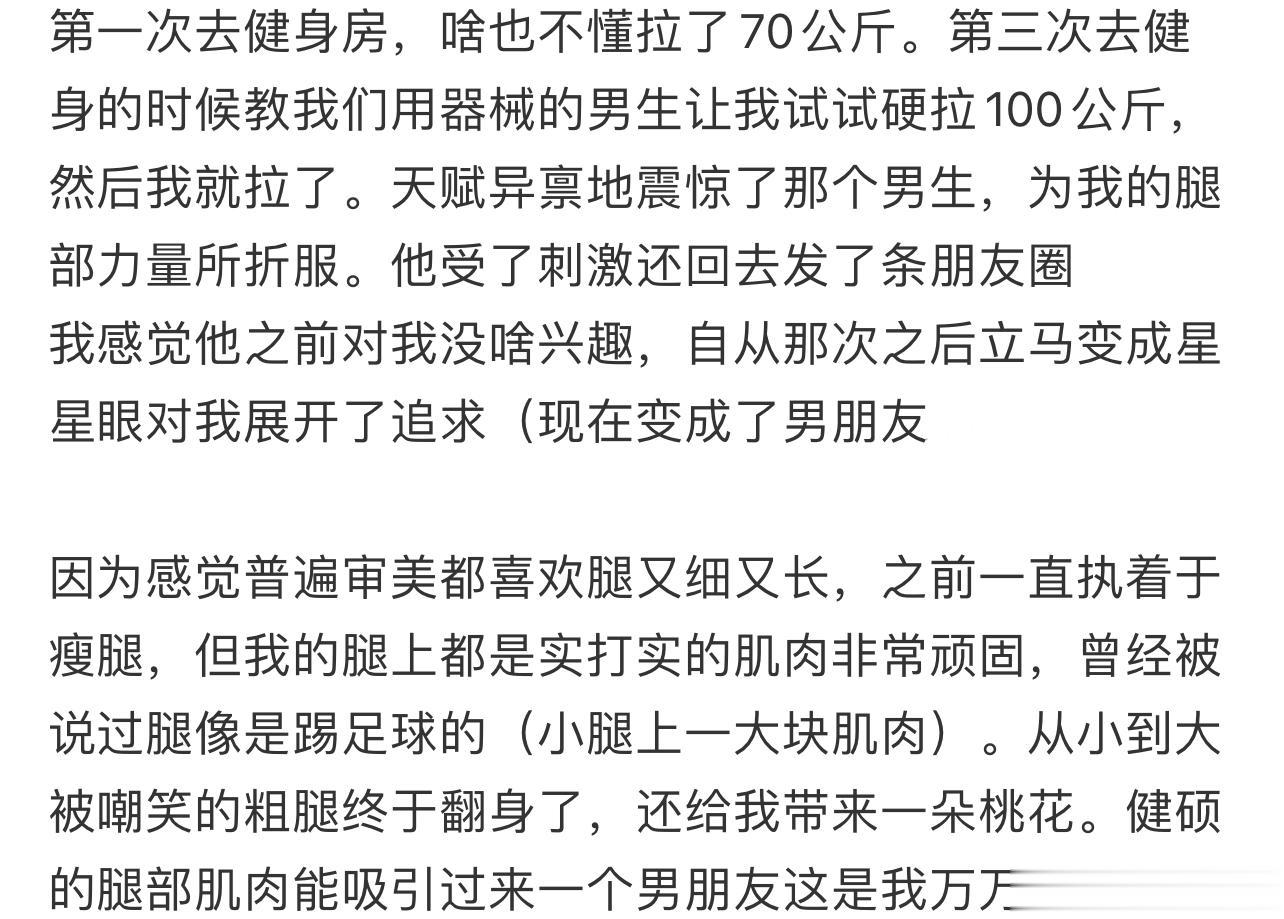  只有我是肥胖而柔软 ​​​