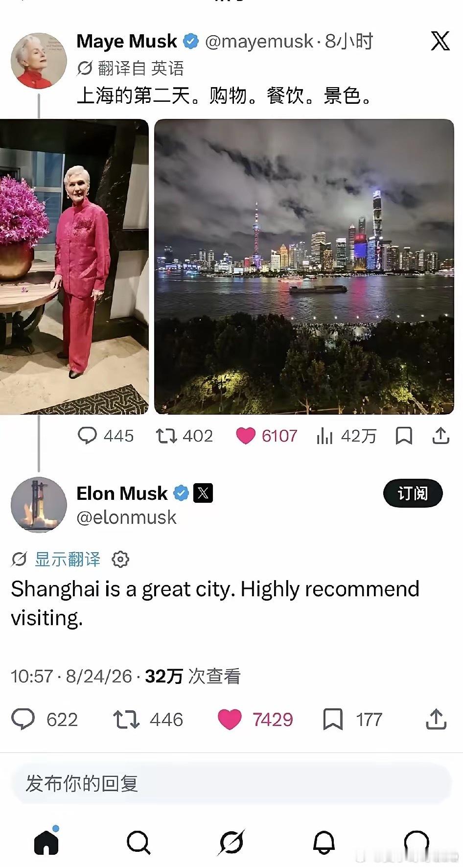 马斯克母子大力推广上海👍 ​​​
