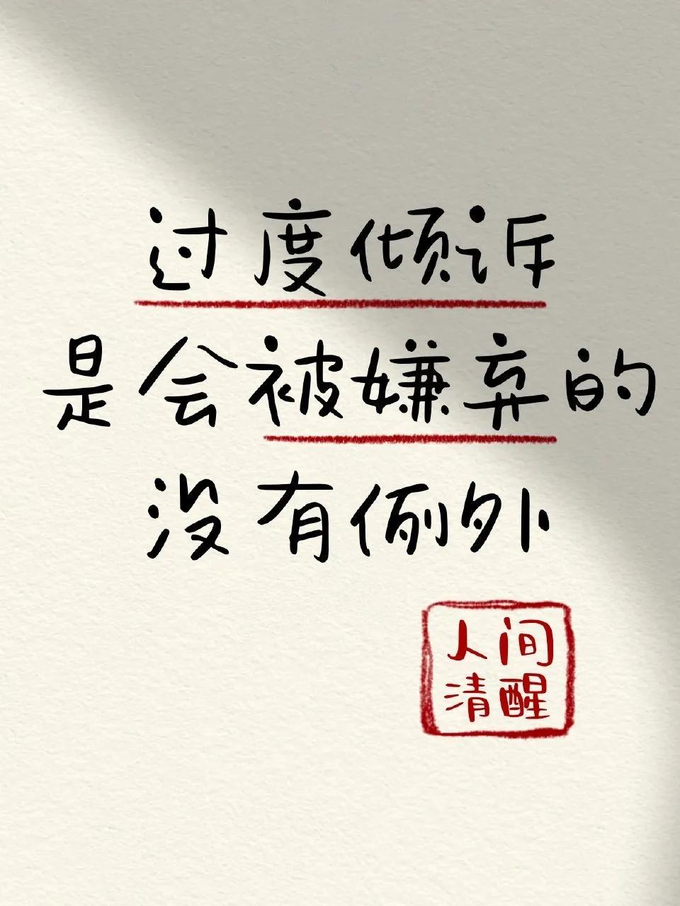人间清醒文案！