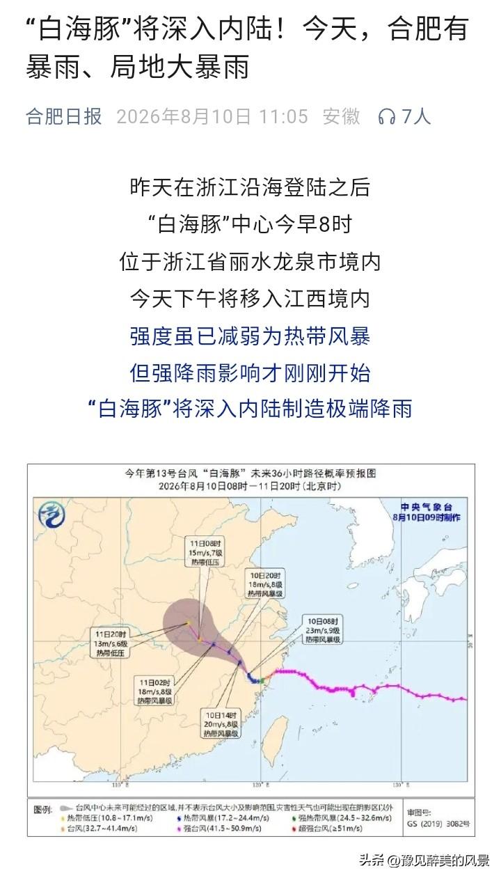 白海豚这个台风影响也太大了吧，起初以为只是一个小台风，但没想到因为这个台风，南京