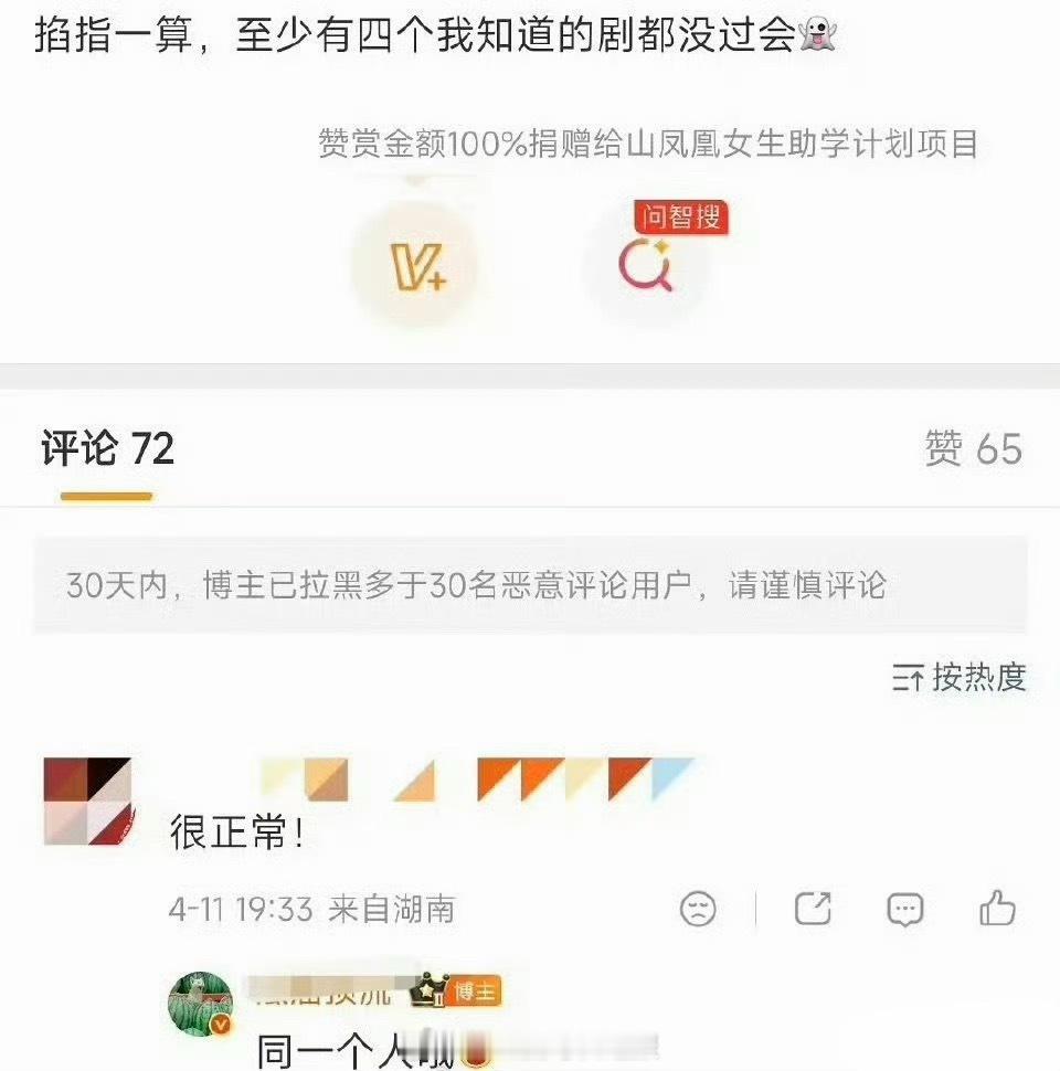 瓜主爆料同一个人有四部剧没有过会，这又是谁