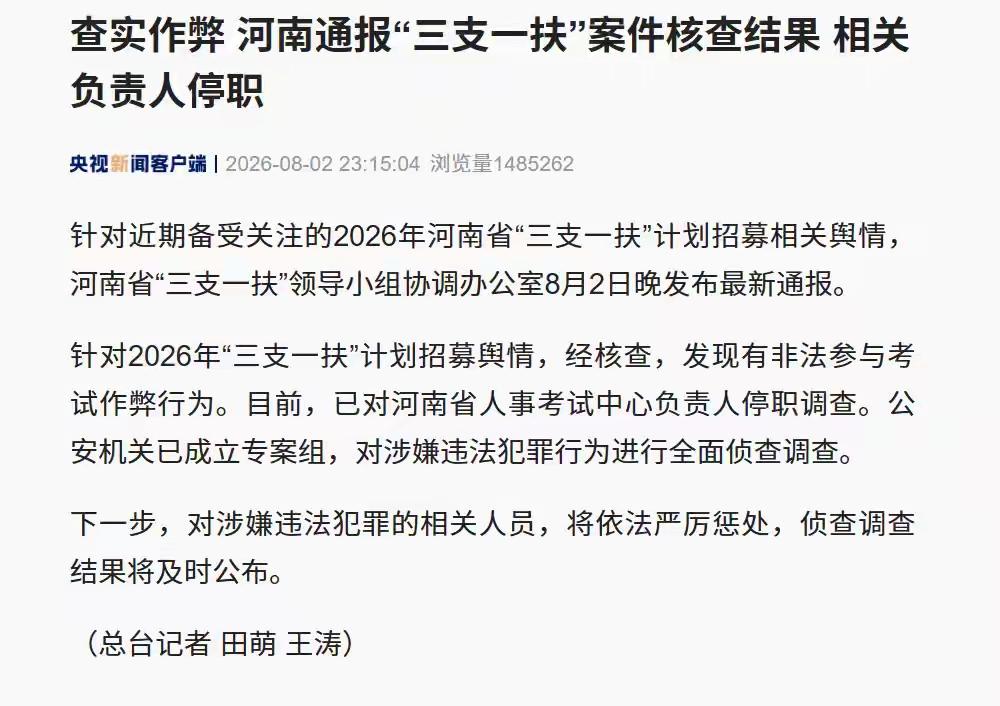 原来真的作弊了！在古代，这种行为是要被诛九族的，因为这种行为不仅严重破坏了考试的