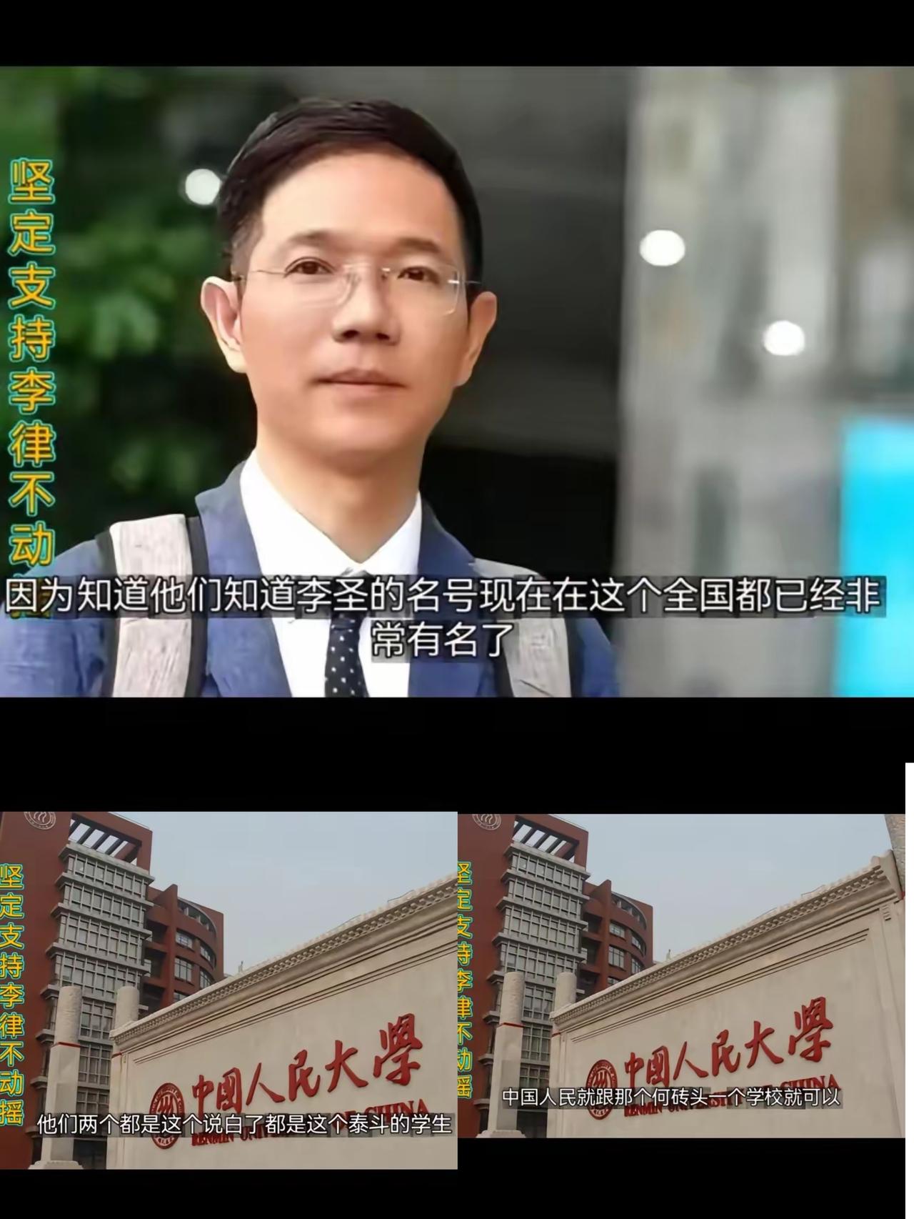 李圣律师英明
北京市两高律师事务所，太高估了自己，用卑鄙无耻的手段来搞阴谋诡计，