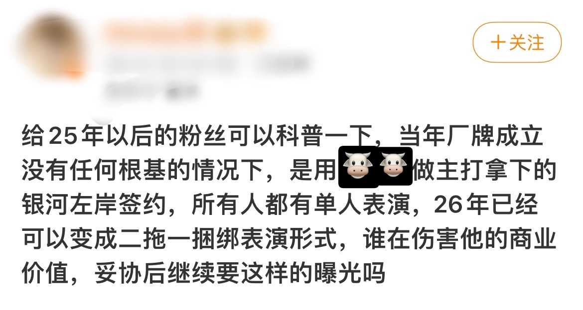 给25年以后的粉丝可以科普一下，当年厂牌成立没有任何根基的情况下，是用张子墨做主