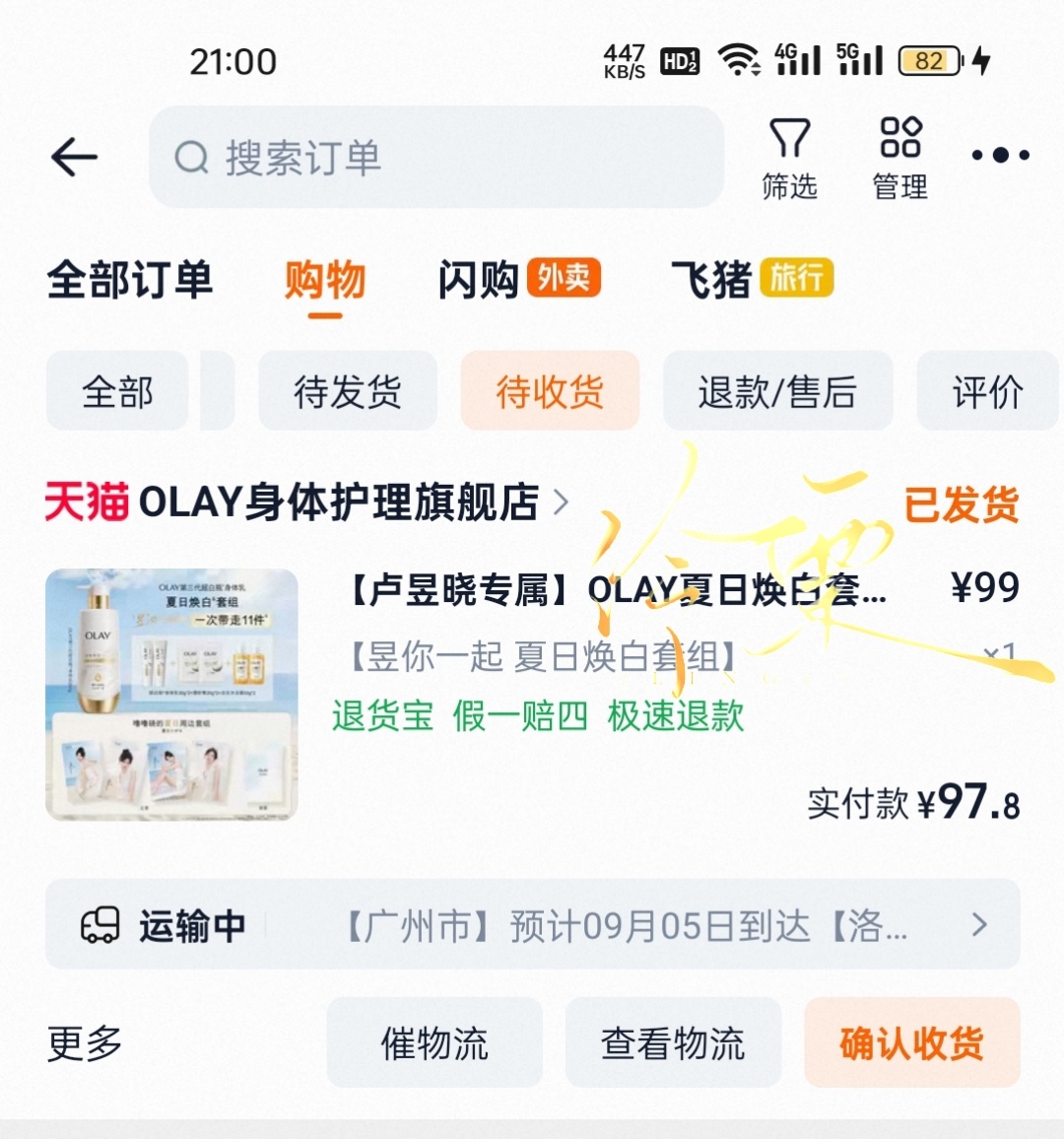 卢昱晓[超话] 支持这个代言人 ​​​