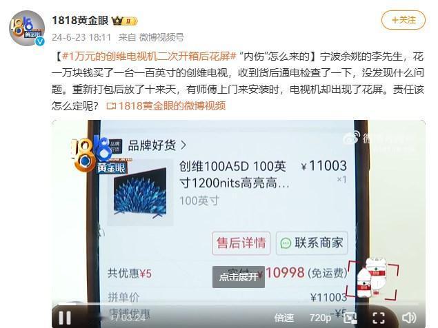 10000多的电视买回来就受内伤，还退不了。。。
平时让买电视不让买投影仪的怎么