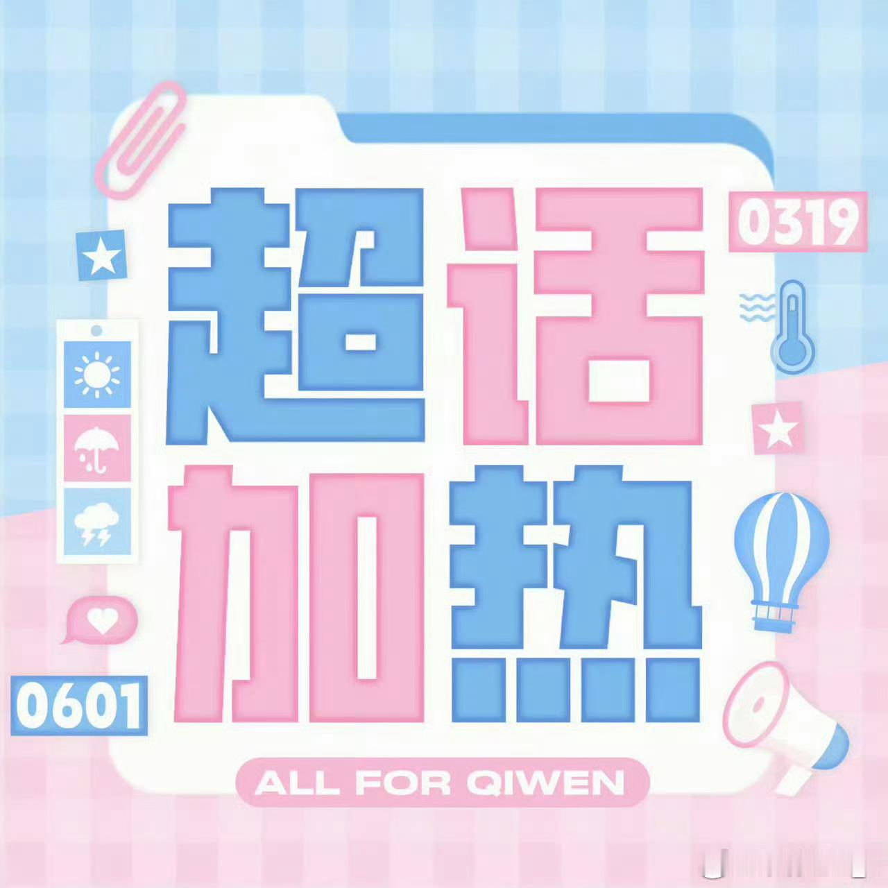 奇文 💙 奇文 四代唯一断层美帝 💗 奇文 四代第一美帝【冲💎】盖楼‼️z
