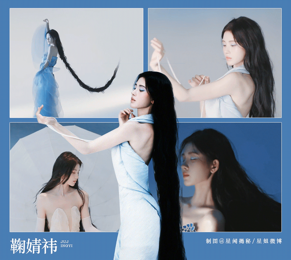 鞠婧祎时装开售24小时销售额765万  小鞠的每个封面都很美！ 陈都灵说鞠婧祎美