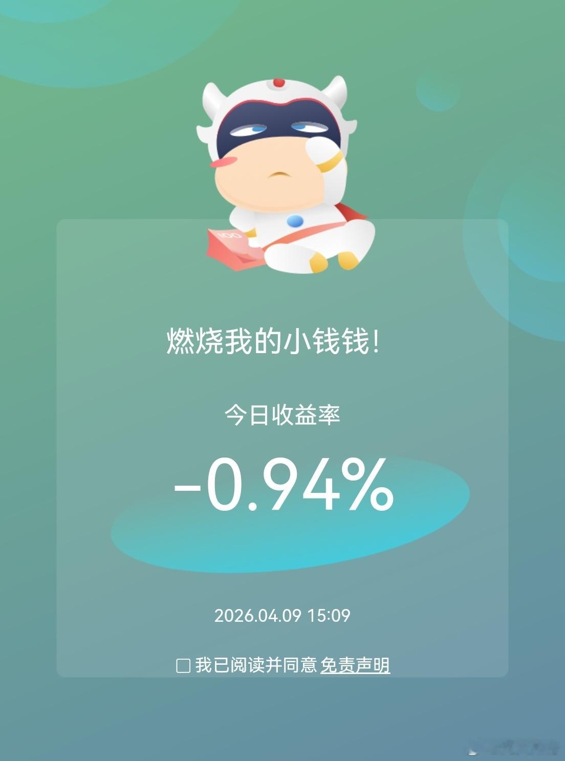 昨天那么强势，以为个股好歹有一丢丢溢价，结果弱了一天。昨天回了3.5滴血，今天又