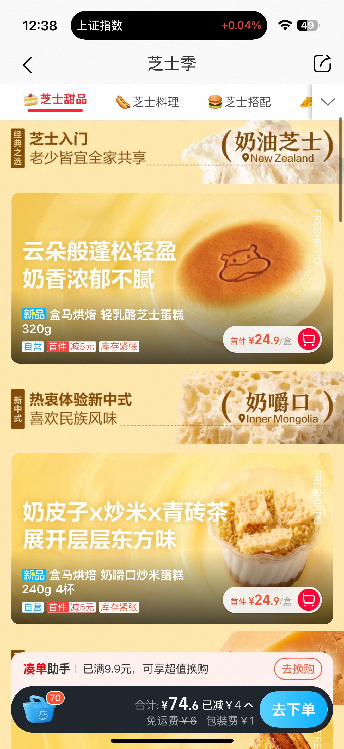 我每天逛线上的超市，都觉得好幸福。有这么多选择，这么多好吃的，而且也不贵，至少对