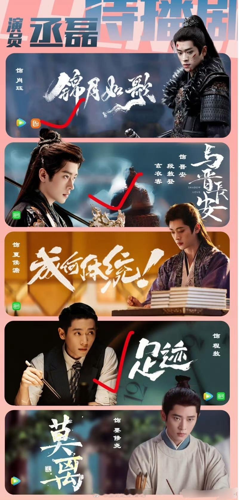 丞磊有点惨，拍了一年的三部剧，下半年可能全播完😺女将星🐧定了8月，与晋长安?
