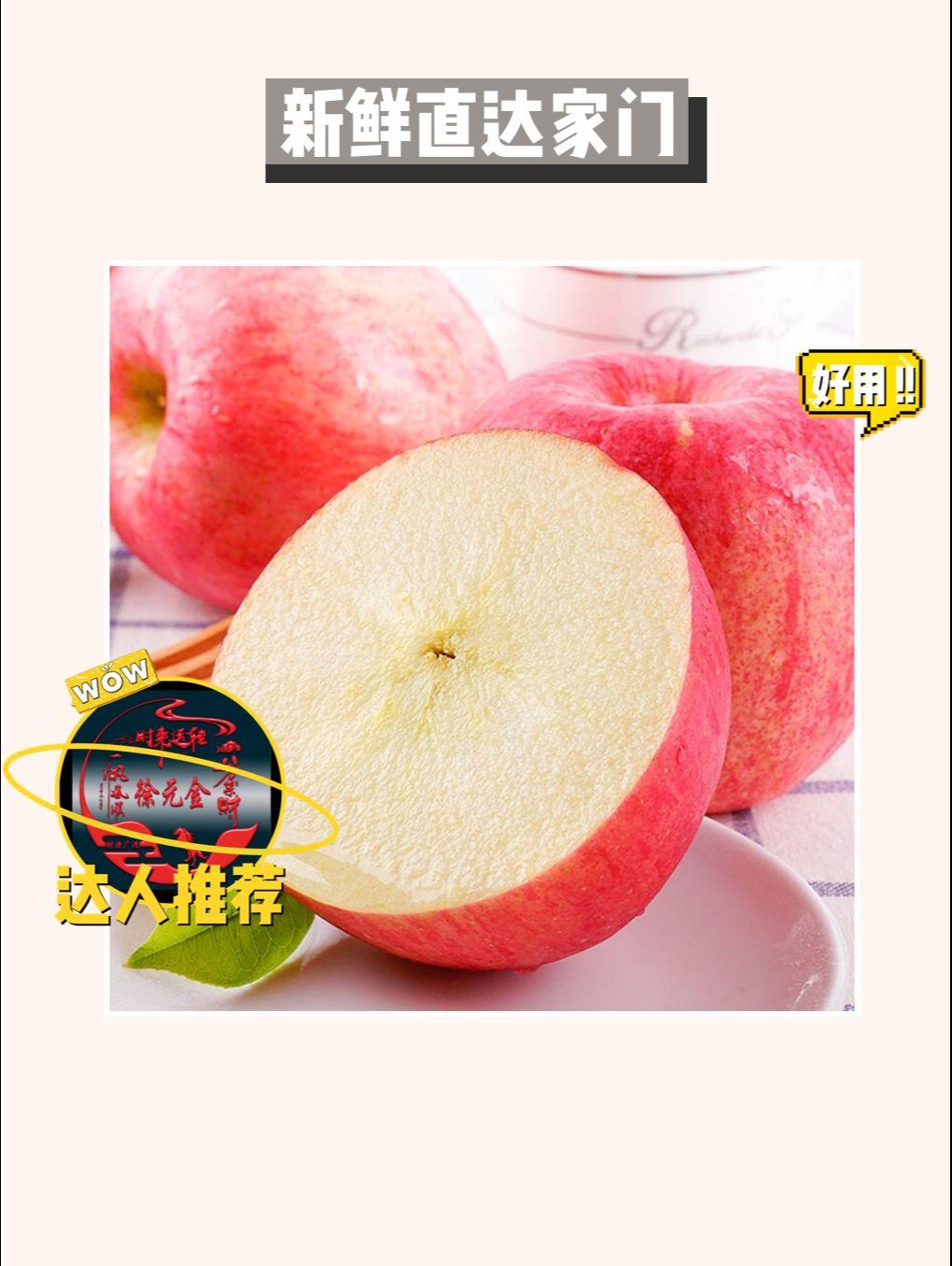 吃了就爱上😍 洛川苹果来啦~尝鲜时间到！自然搭档的陕西延安洛川红富士苹果，口感