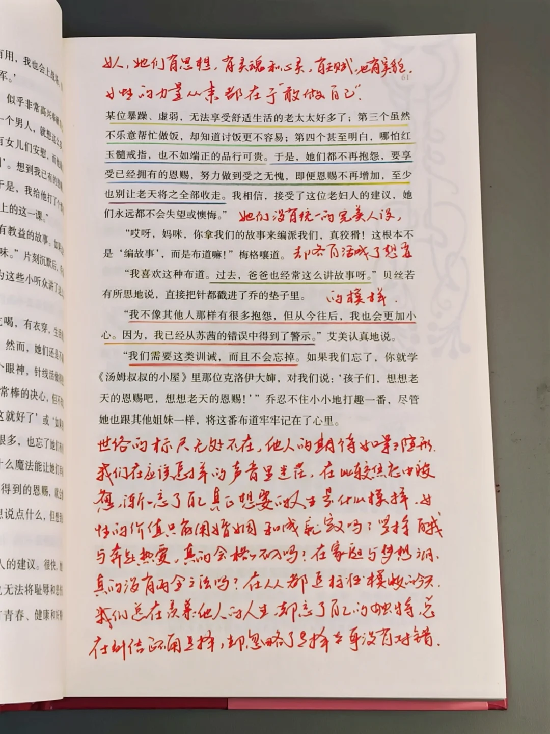 所有女生，都给我去读它，激动的我睡不着！