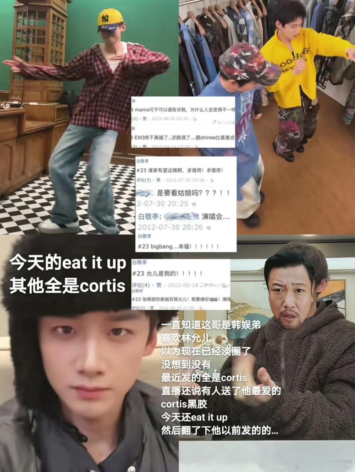 原来白敬亭是资深韩娱爱好者，早年追过偶像、到过现场，这份热爱从未褪色。如今在综艺