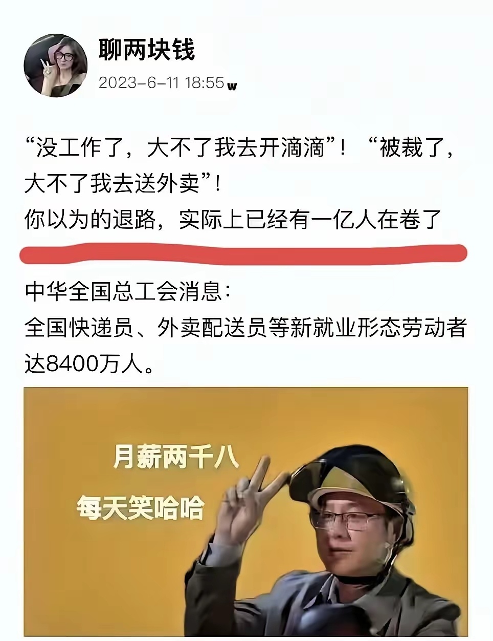 世界得感谢老中爱好和平，因为我们爱好和平，所以这8000多万精壮窝在家里卷生活，