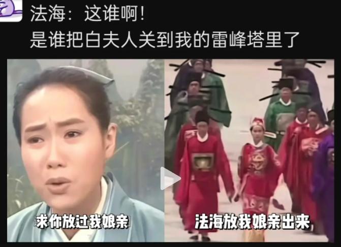 法力做不到的事情权力做到了！

中状元前：你娘罪恶滔天，水淹金山害的众多无辜百姓