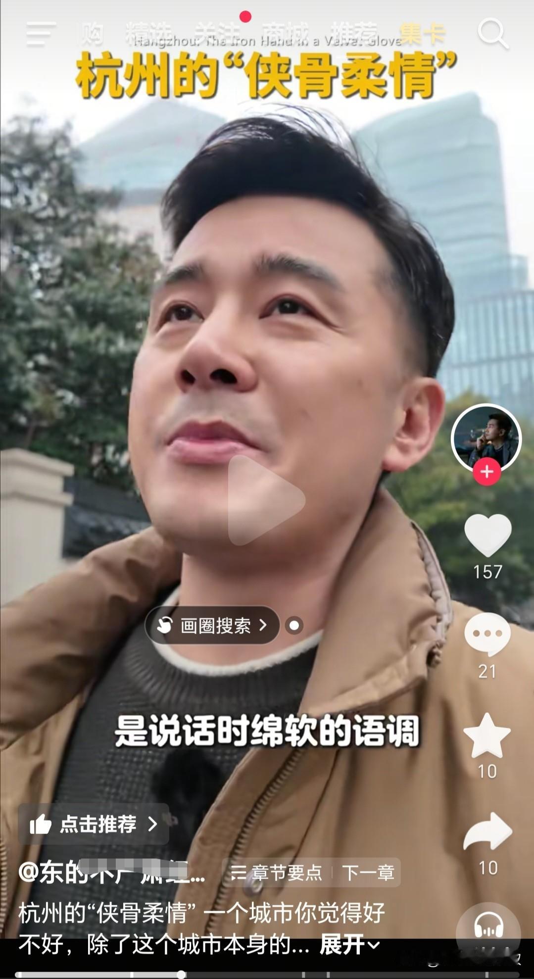 有个西安人来到杭州，走在杭州的道路上，发视频大赞杭州的各种好，然后呢吐槽北京上海