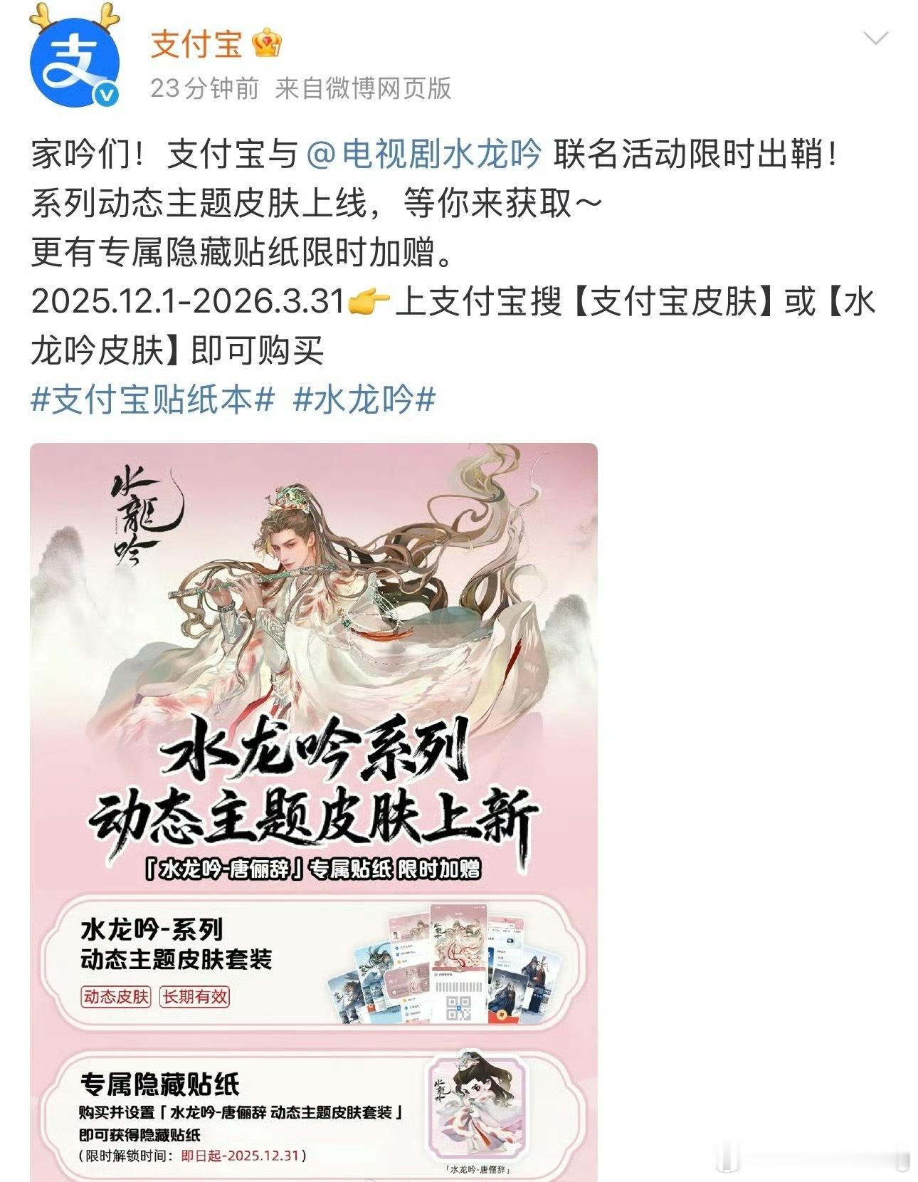 你别说，罗云熙这部水龙吟各种联名活动还真不少…也难怪和紫粉吵吵闹闹争芒果史冠呢…