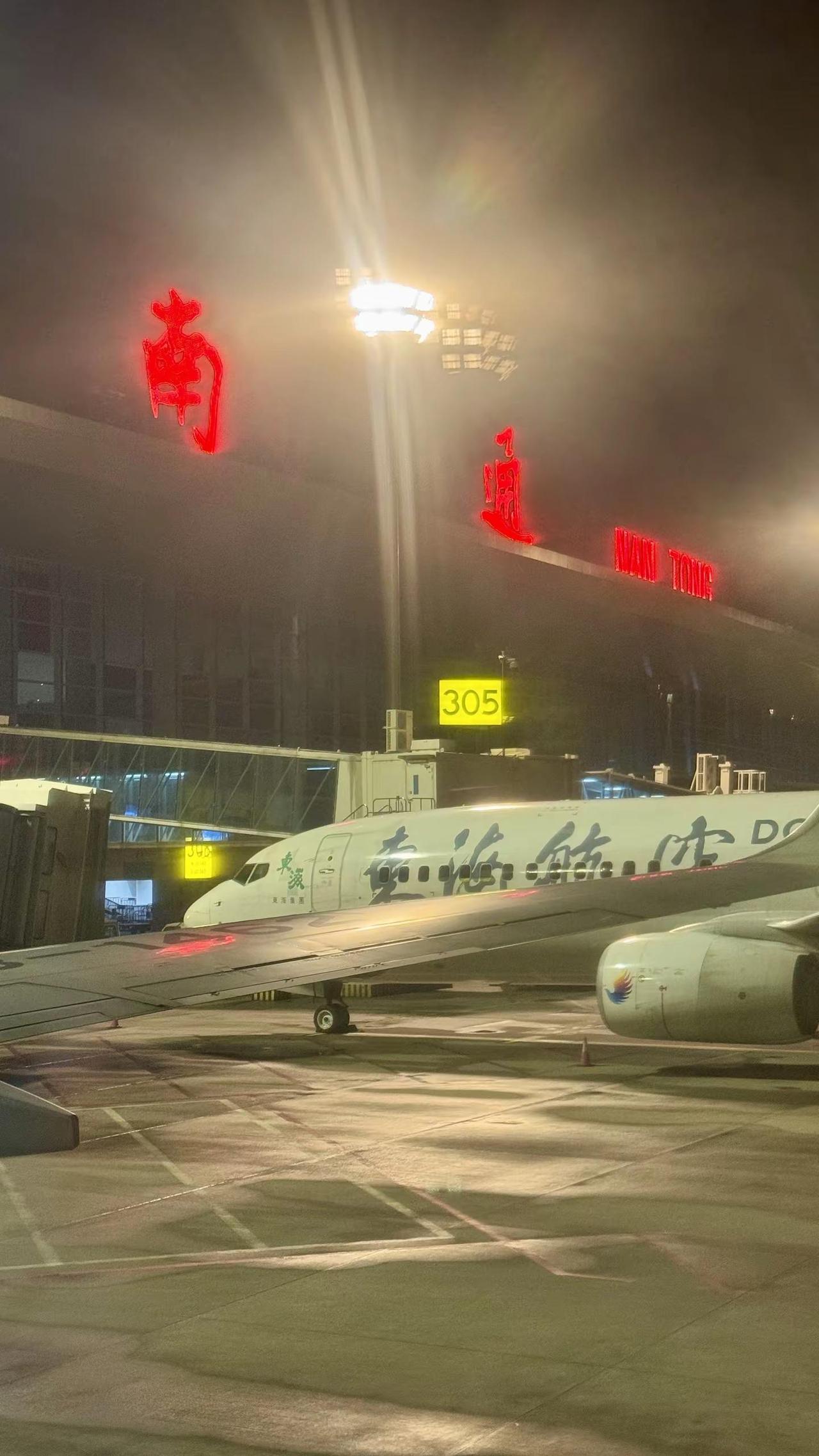 五一之行重庆起飞🛫随拍记录生活 重庆南通 旅行vlog
