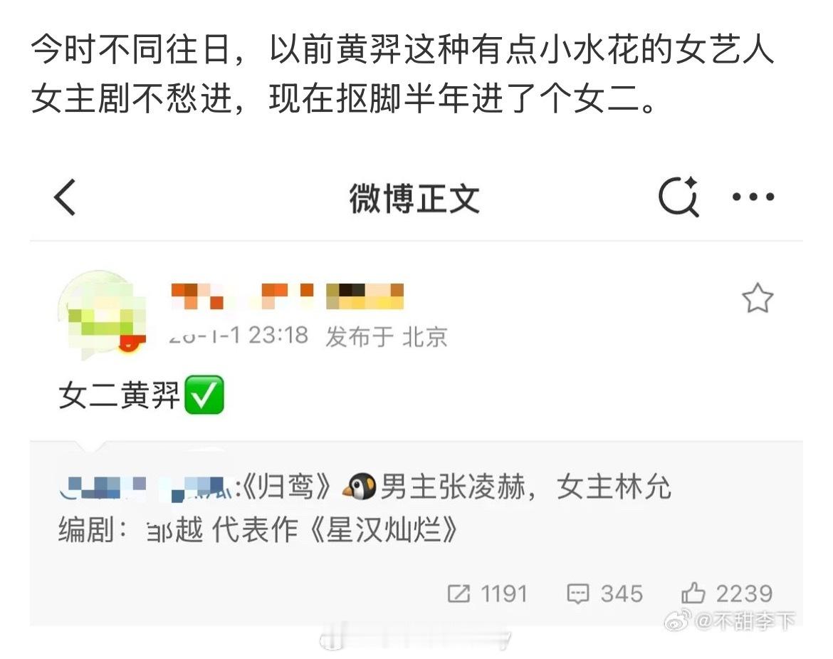 升级成女二很不容易了，抓住每一个小机会她未来还能有戏 