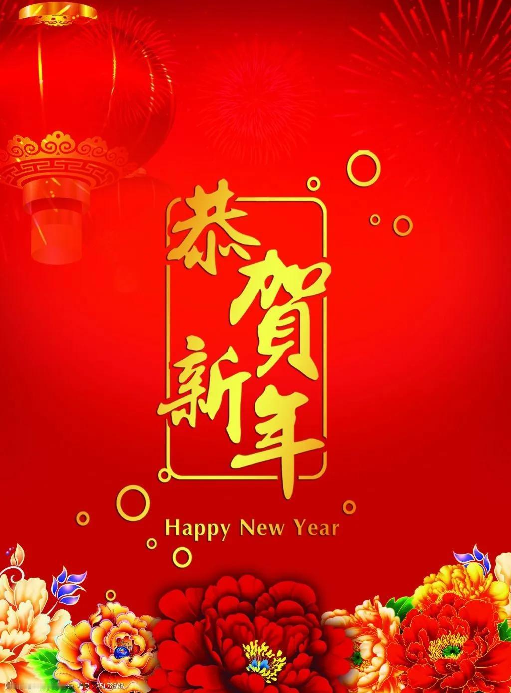 《快乐新年》（流年音乐版）


岁月如歌轻轻唱，流年似水静静淌，

转眼又是新年