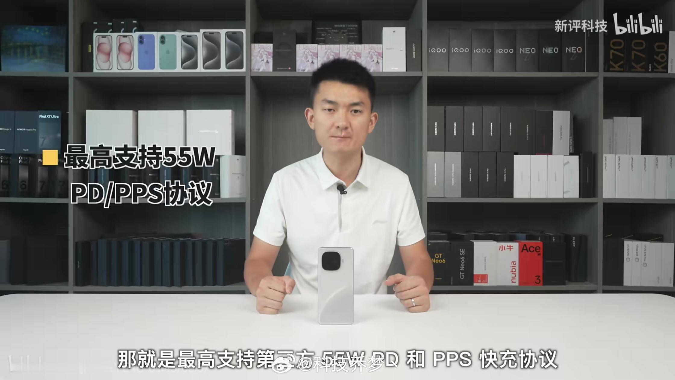 充电还得是蓝厂，iQOO z9 turbo +支持55W 的 PD PPS 协议